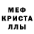 Первитин кристалл Deus Veteris