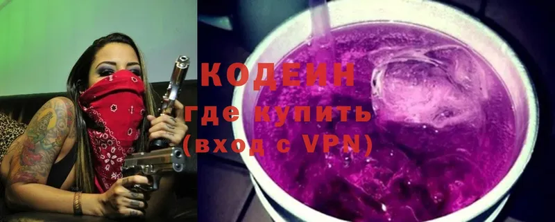 OMG вход  Бакал  Кодеин напиток Lean (лин) 