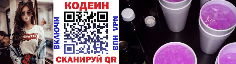 Кодеиновый сироп Lean Purple Drank  Бакал 