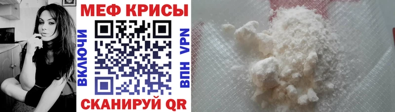 МЕФ мука Бакал