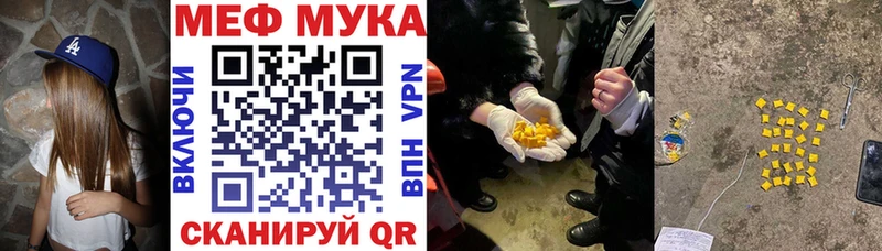 где найти Бакал МЕФ VHQ