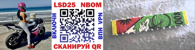 Марки NBOMe 1,8мг  Бакал 